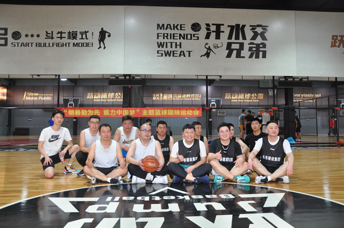 完美体育365（中国）股份有限公司官网“朝暮勤为先，蓄力中国梦”主题篮球趣味运动会